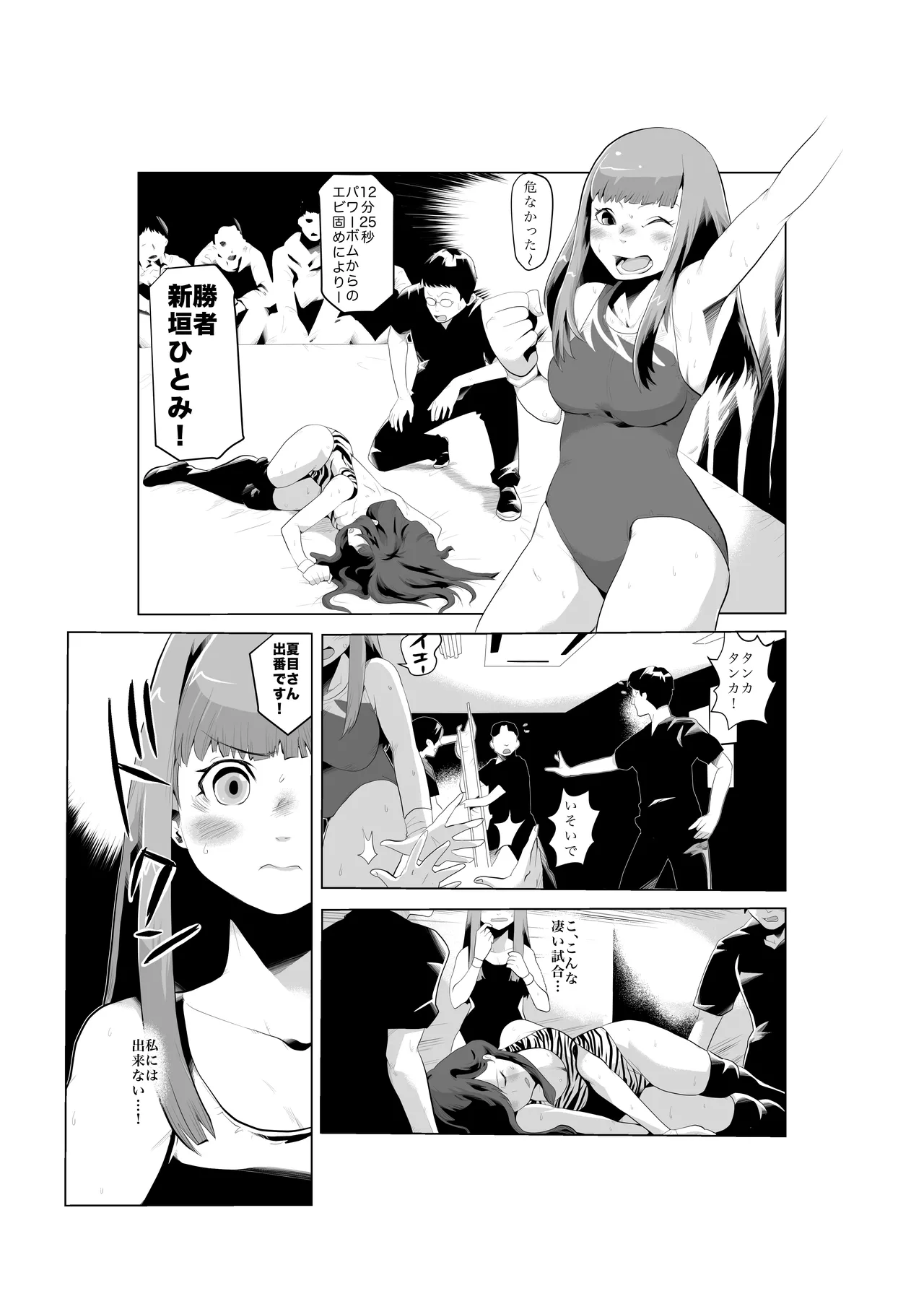 FG Green Girl page 4 full