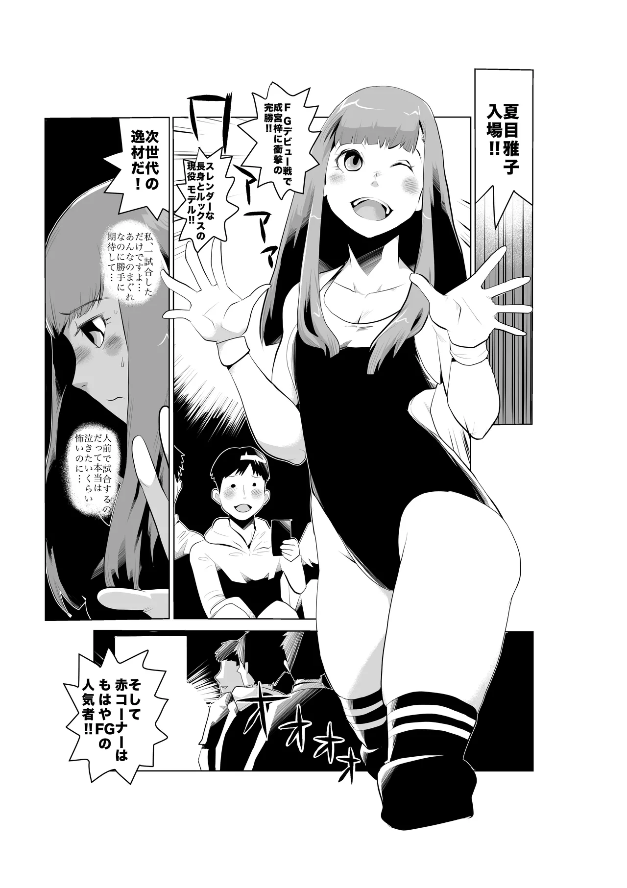 FG Green Girl page 5 full