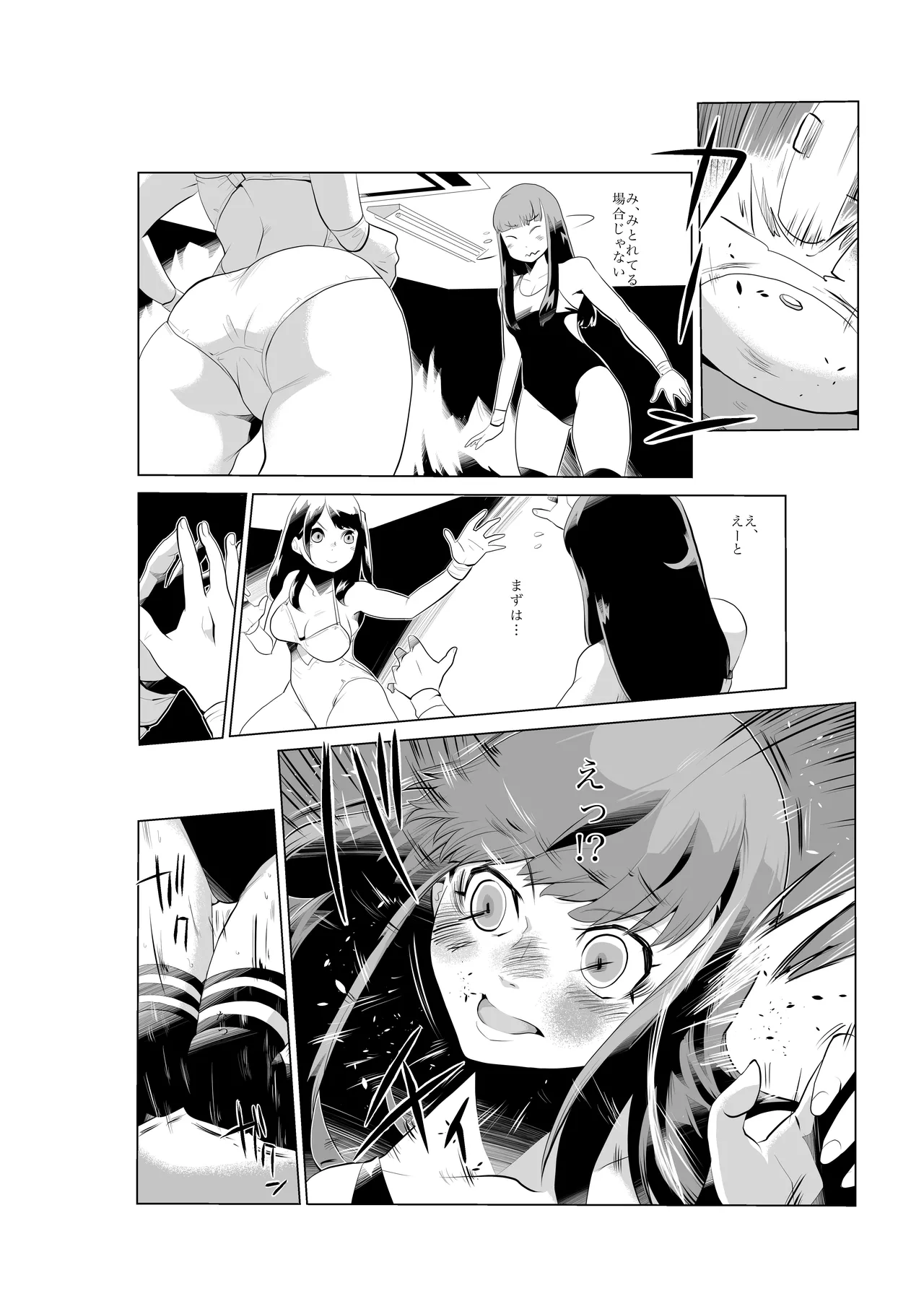 FG Green Girl page 7 full