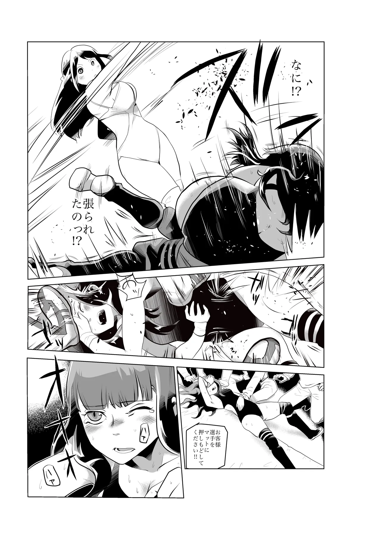 FG Green Girl page 8 full