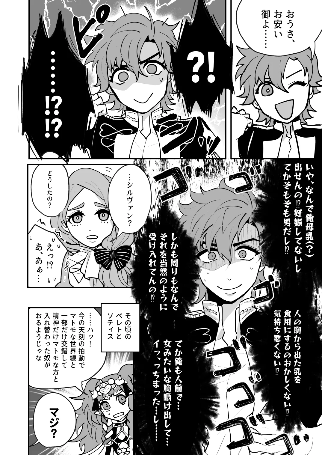 Mujina  Fire Emblem Three Houses Samples フェリシル搾乳本サンプル and フェリシル本サンプル page 7 full