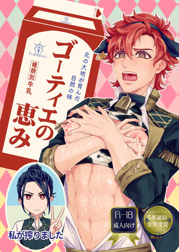 Mujina  Fire Emblem Three Houses Samples フェリシル搾乳本サンプル and フェリシル本サンプル cover