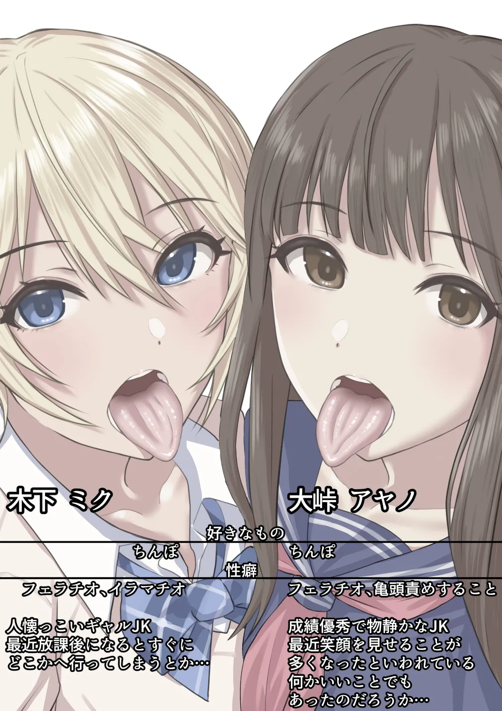 Fellatio Friend EX page 3 full