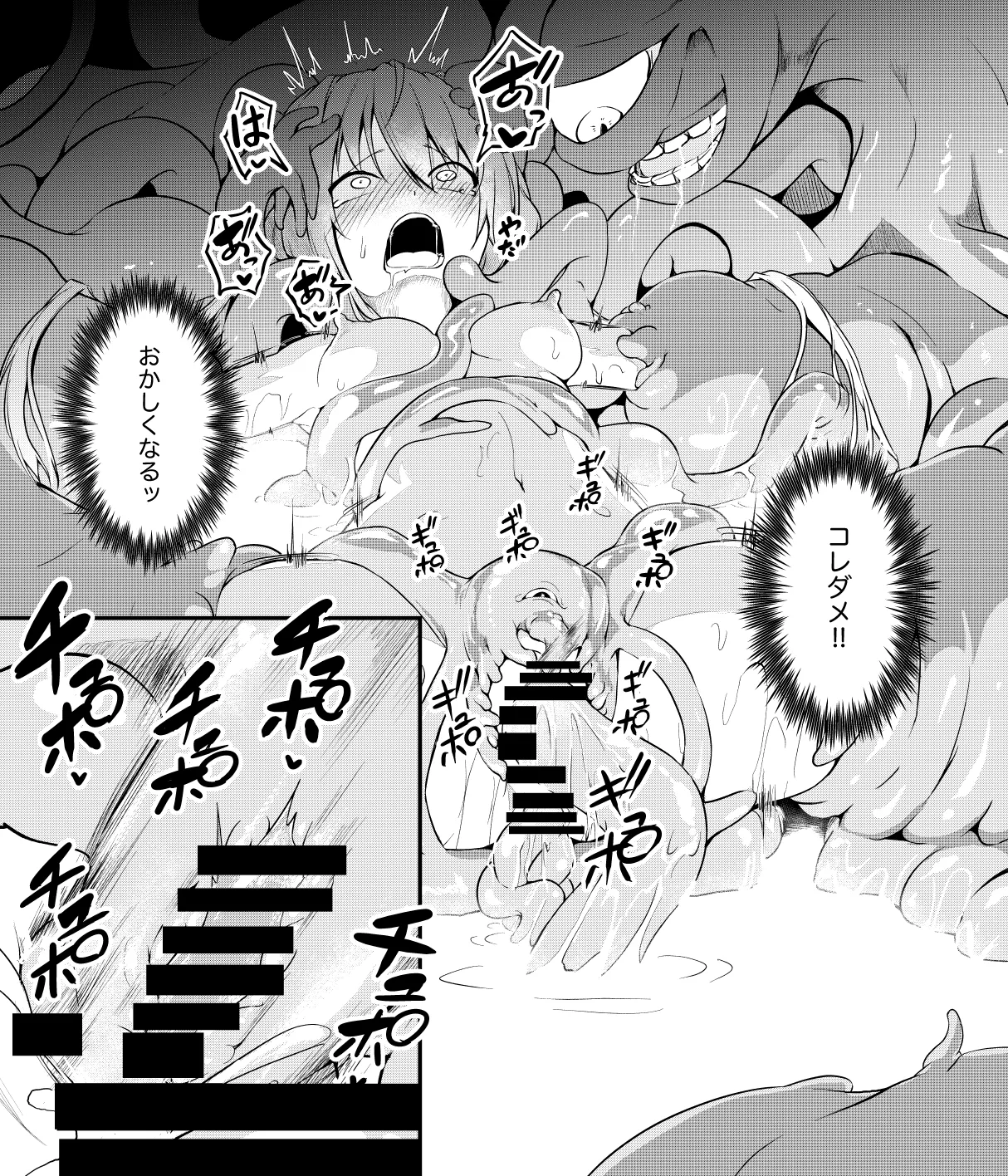 Uchi no Ko 2 page 7 full