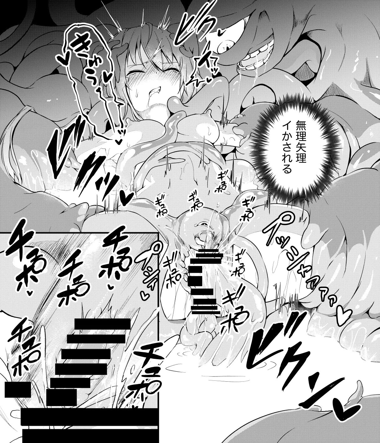 Uchi no Ko 2 page 8 full