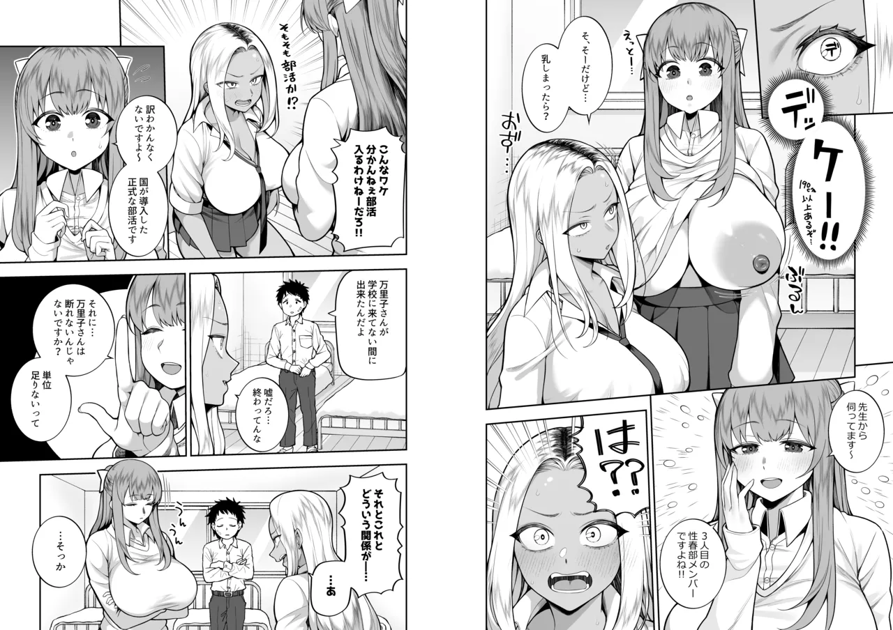 かゆみ止め page 4 full