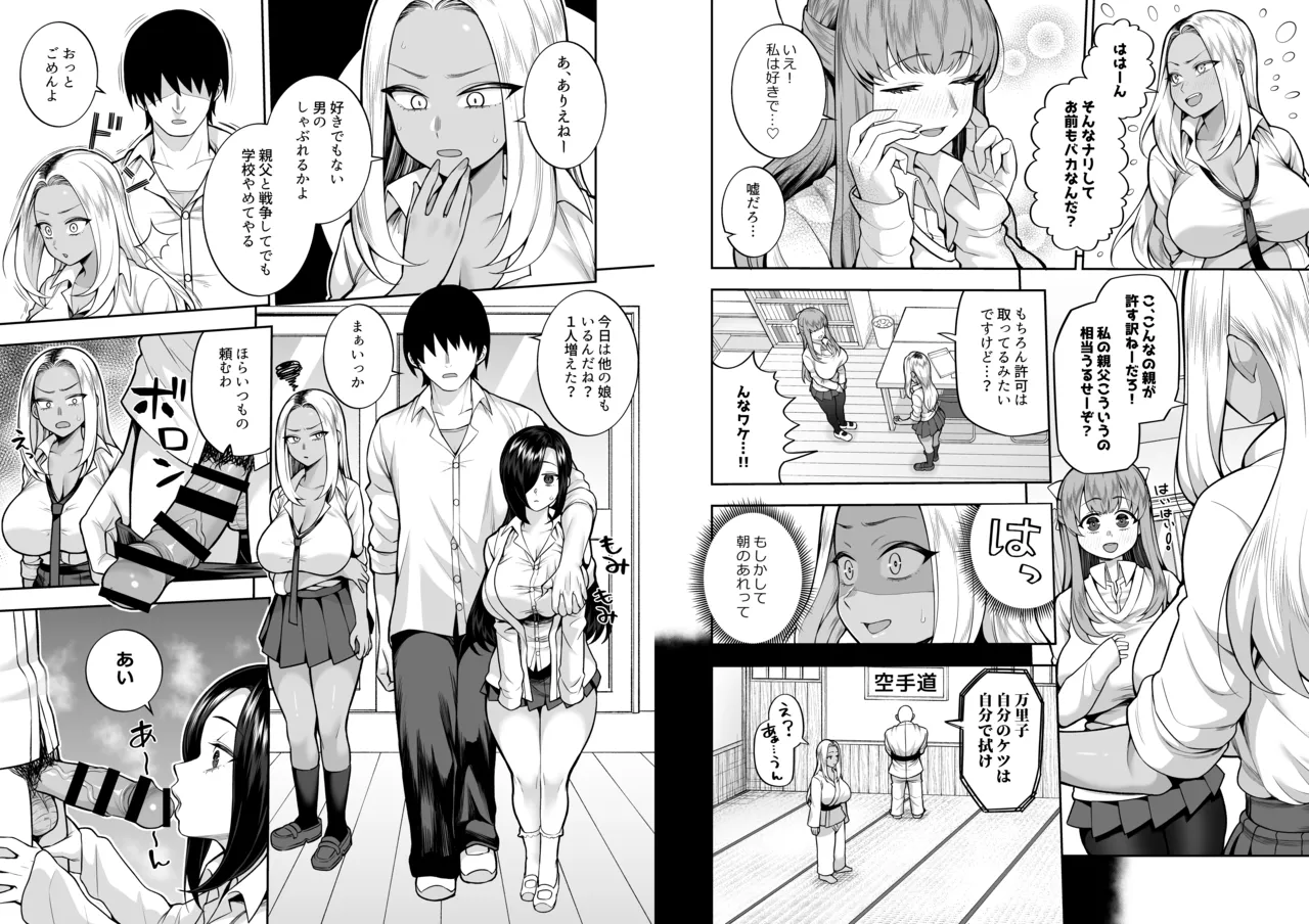 かゆみ止め page 5 full