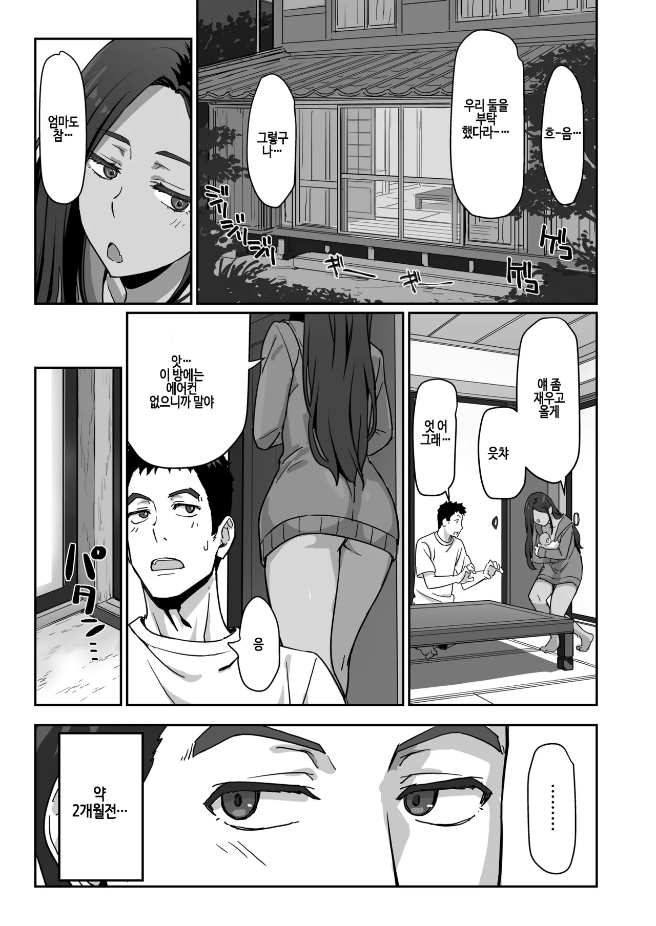 Gyaru de mama de moto Kano de… page 3 full