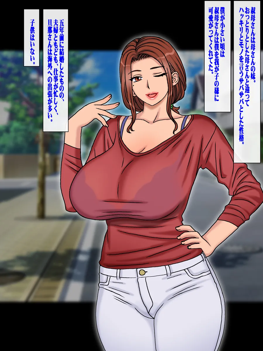 kodomo no deki nai ozi san no ka wari ni boku ga oba san wo ninsin sa se masi ta。 page 2 full