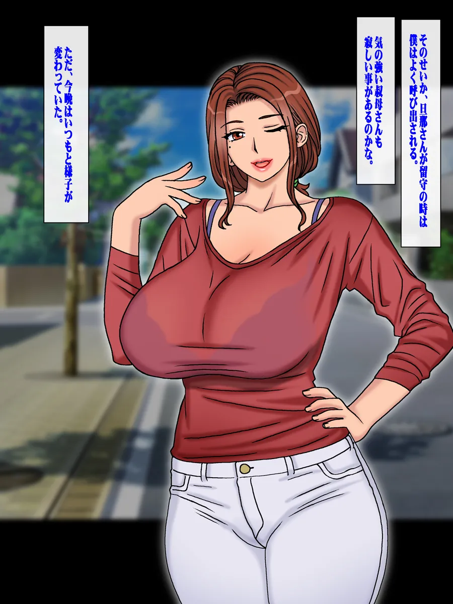 kodomo no deki nai ozi san no ka wari ni boku ga oba san wo ninsin sa se masi ta。 page 3 full