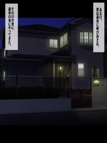 kodomo no deki nai ozi san no ka wari ni boku ga oba san wo ninsin sa se masi ta。 cover