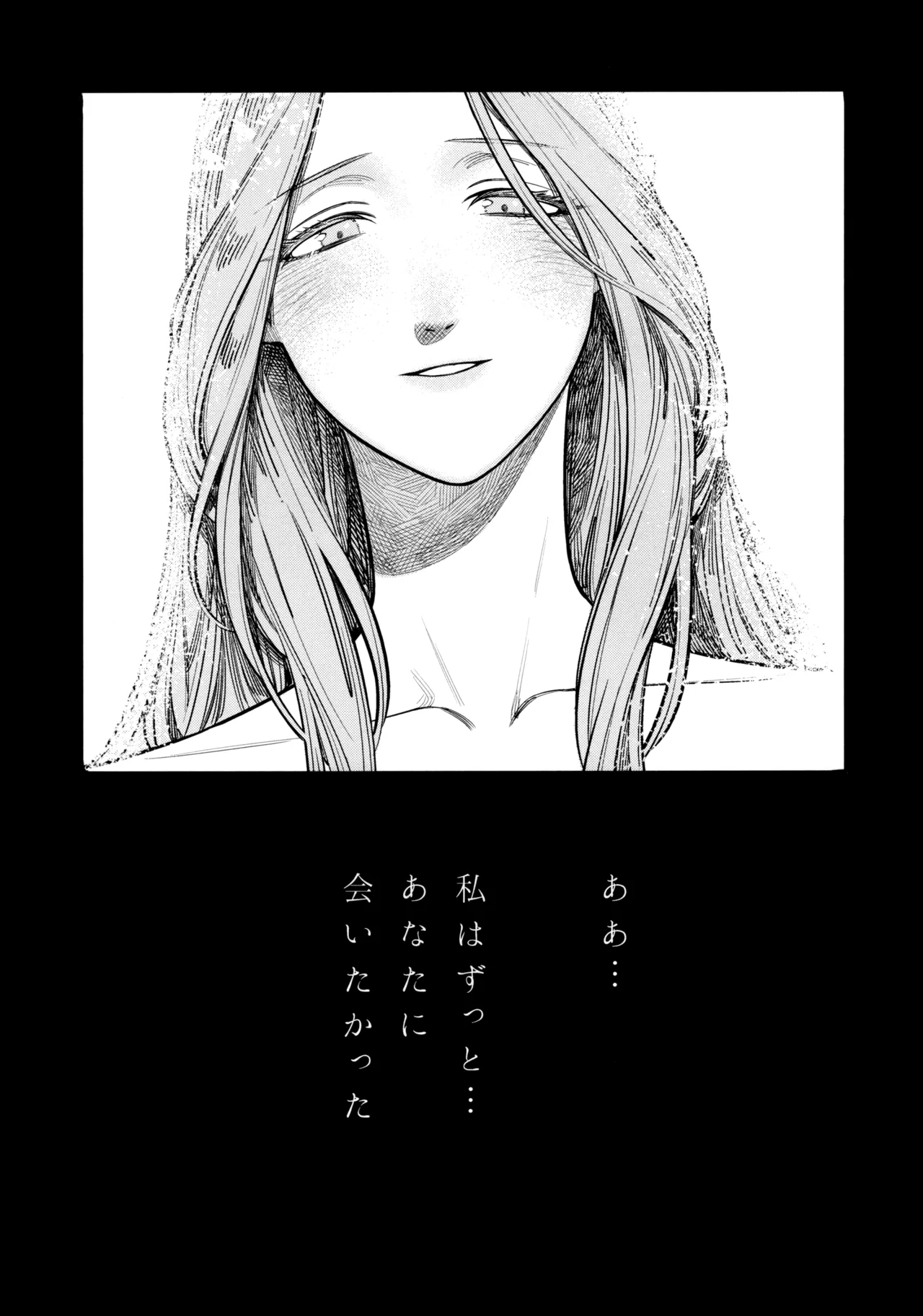 13-Banme no Orkizomai page 10 full