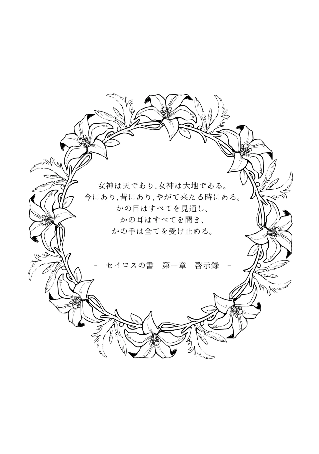 13-Banme no Orkizomai page 4 full