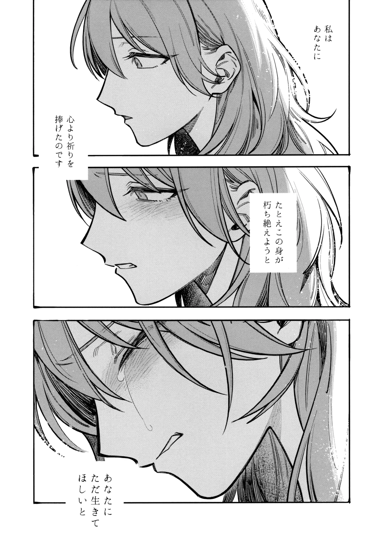 13-Banme no Orkizomai page 6 full