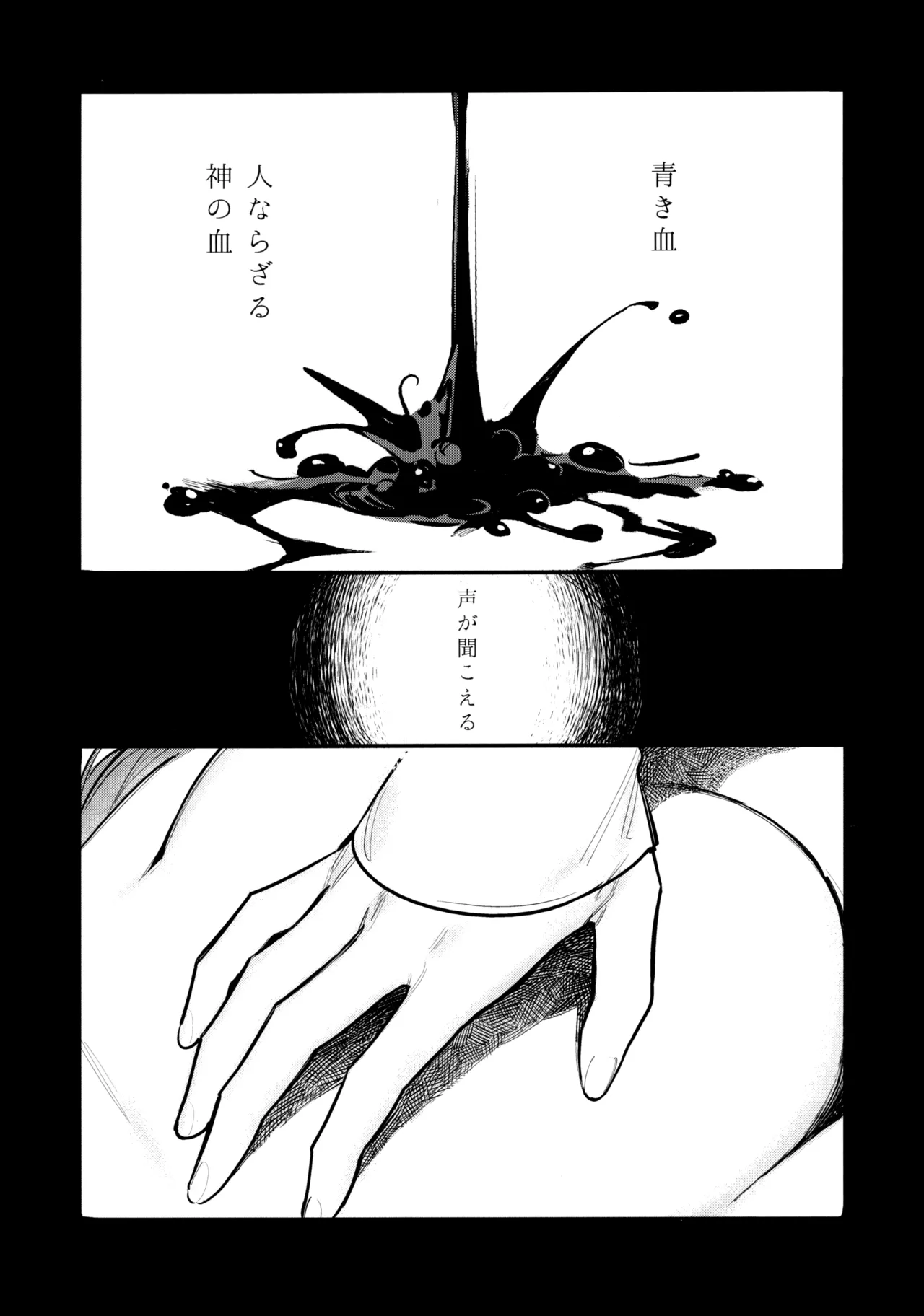 13-Banme no Orkizomai page 8 full