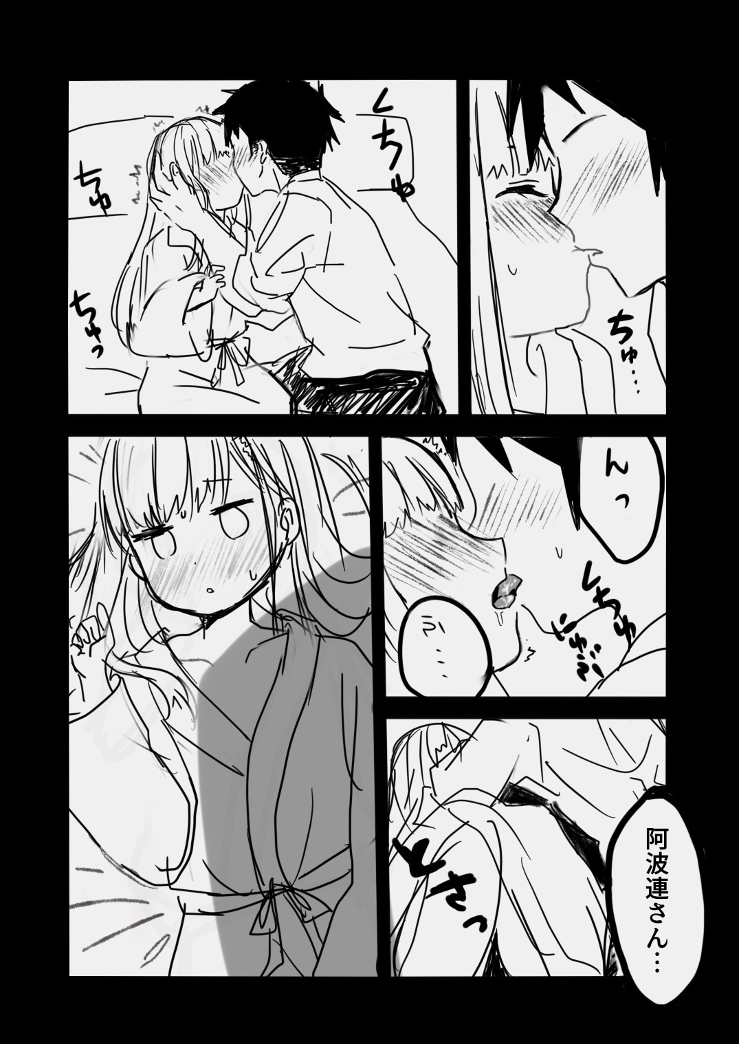 Aharen-san wa Hakarenai! page 10 full