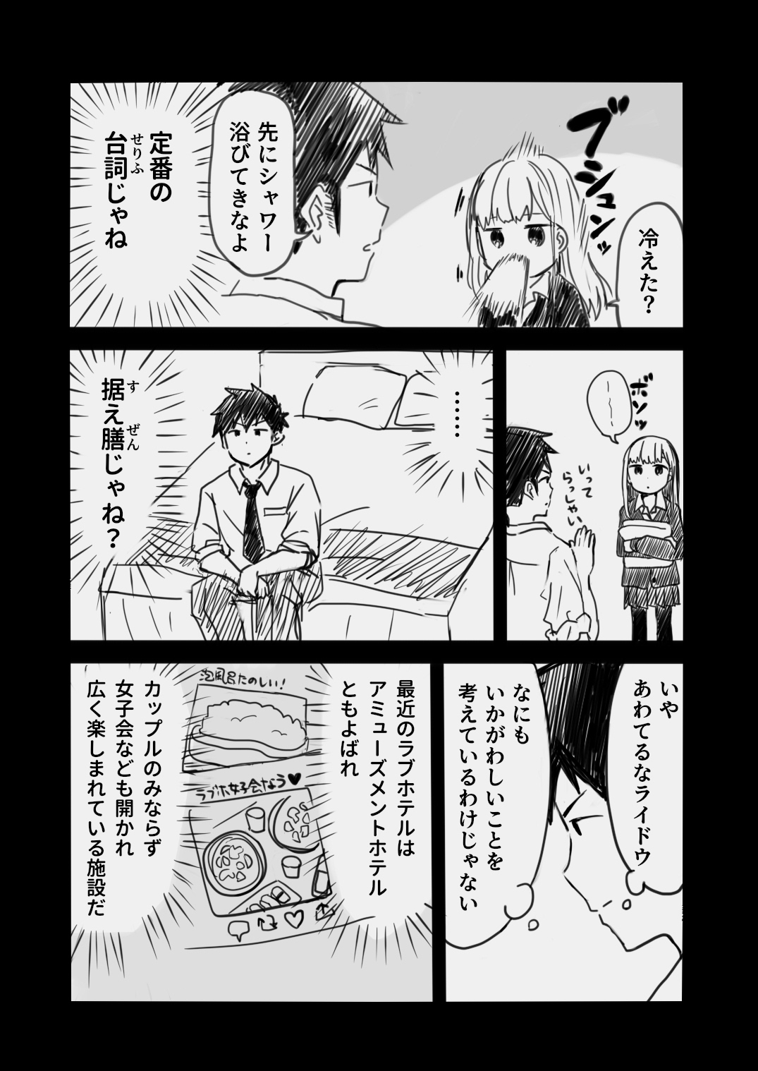 Aharen-san wa Hakarenai! page 3 full