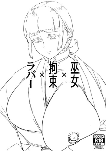 Miko x Bondage x Rubber cover
