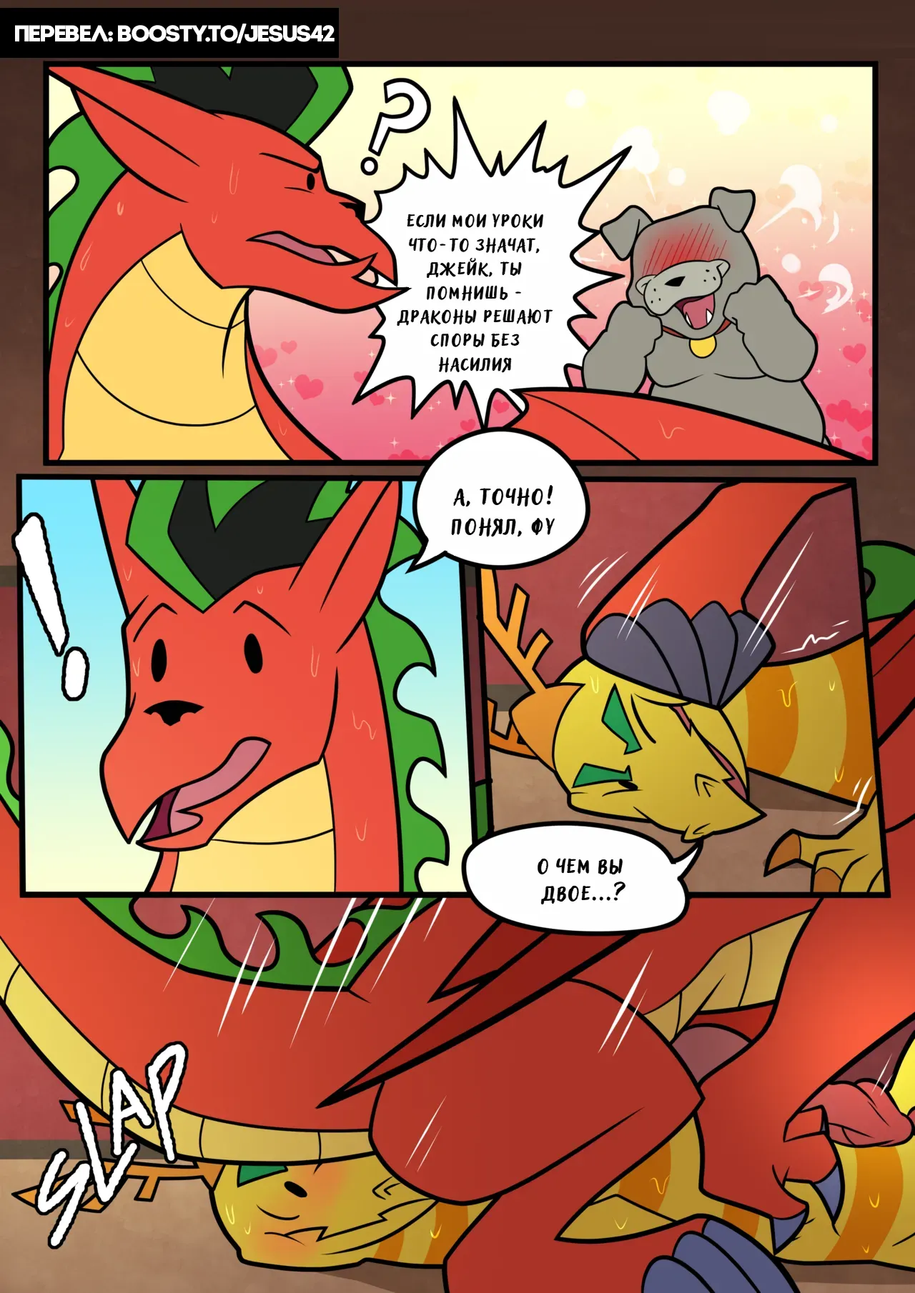 Dragon Lessons 3 page 10 full