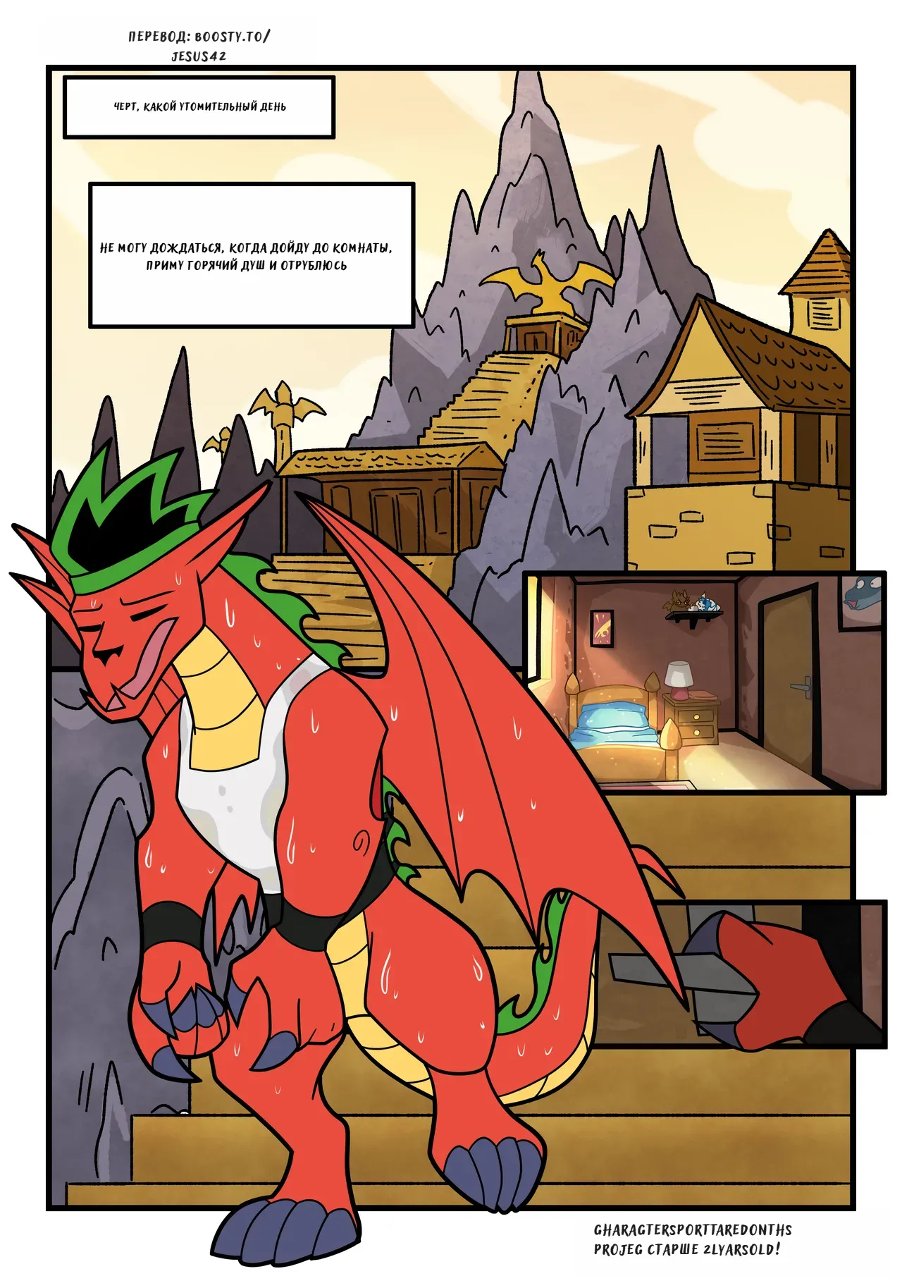 Dragon Lessons 3 page 2 full