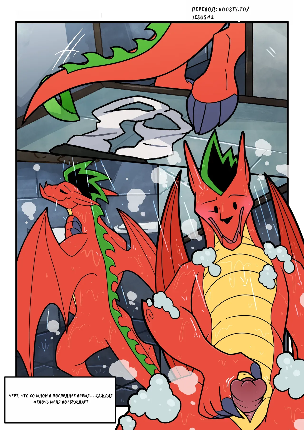 Dragon Lessons 3 page 3 full
