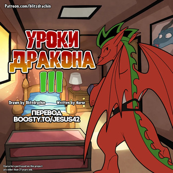 Dragon Lessons 3 cover