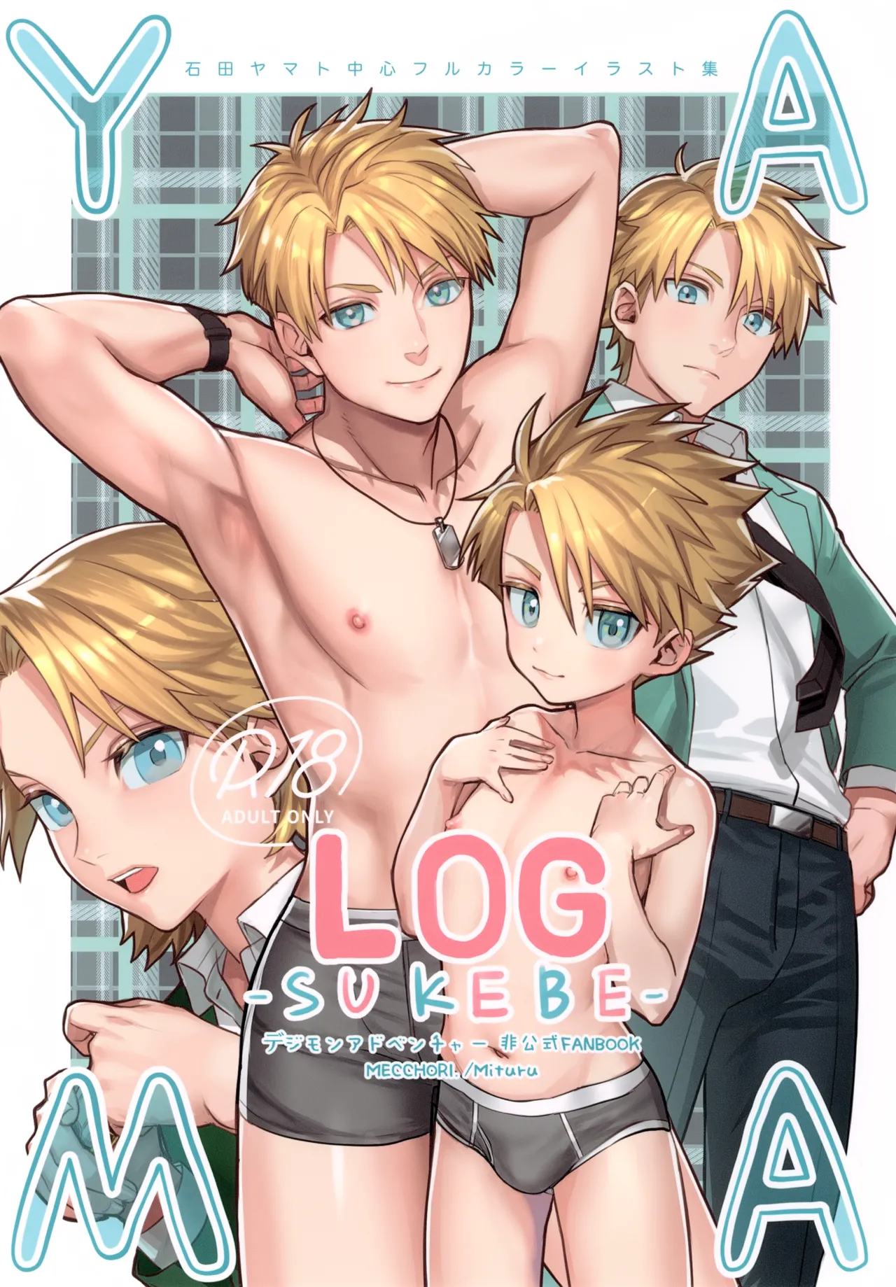 YAMA LOG-sukebe- page 1 full