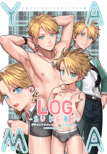 YAMA LOG-sukebe- cover