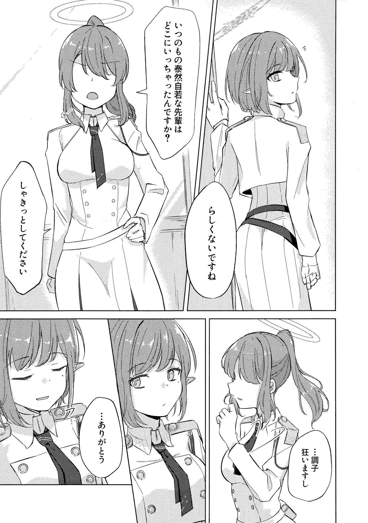 Gunjou wa Kyuuya ni Tokeru page 10 full