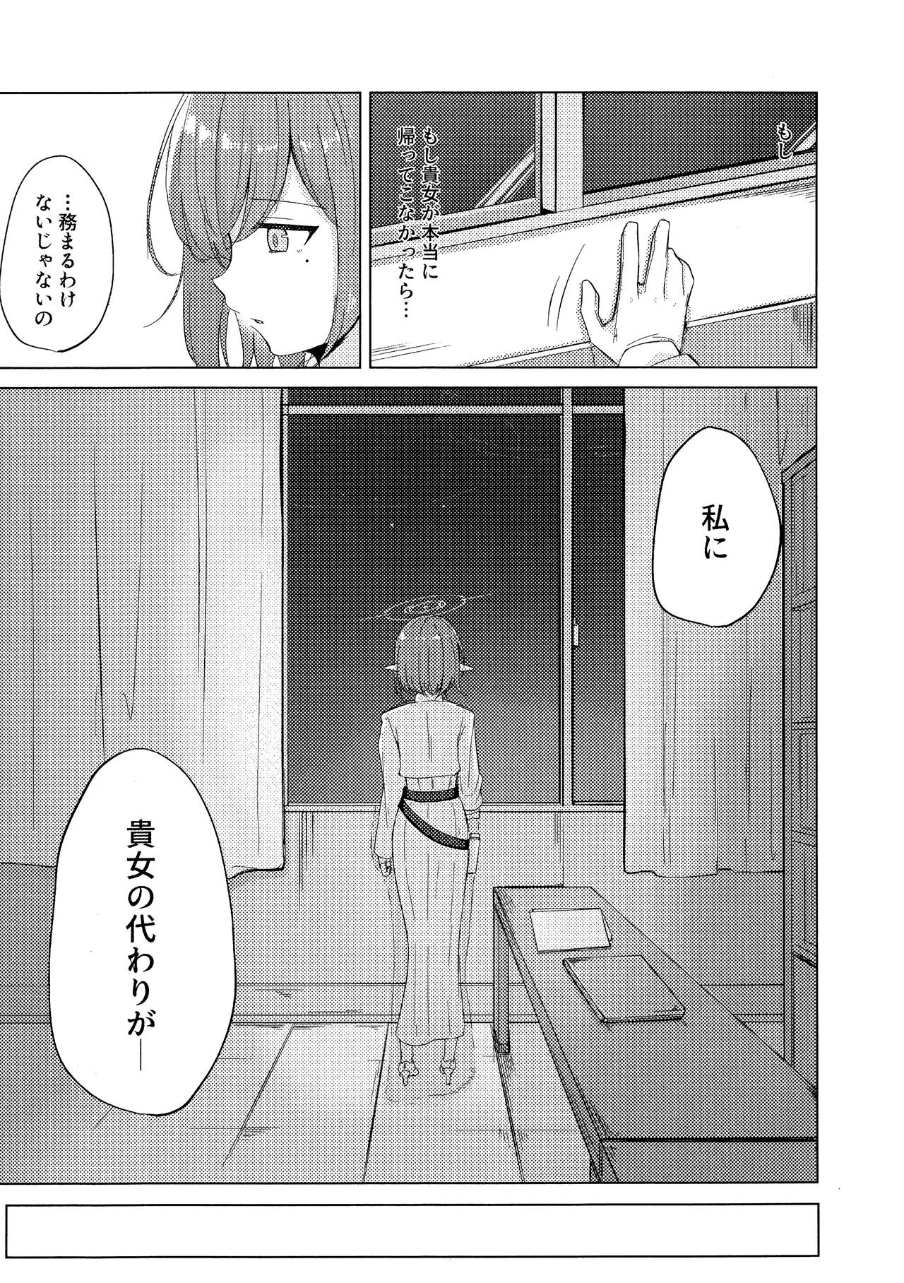 Gunjou wa Kyuuya ni Tokeru page 4 full