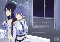 (GirlsLoveFestival 43) [Shinryoku Chabaen (Chibi Chosu)] Gunjou wa Kyuuya ni Tokeru (Blue Archive)