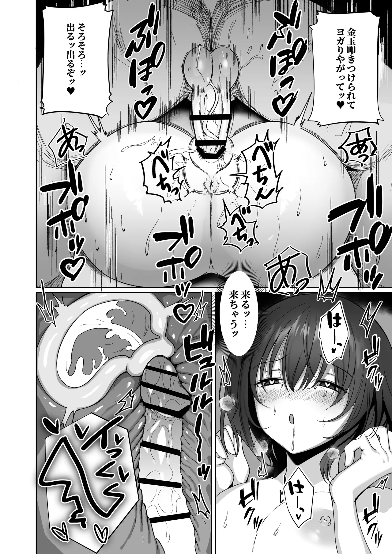 Netorare Plus ~Kurokami Musume to Namaiki Gal Matome~ page 6 full