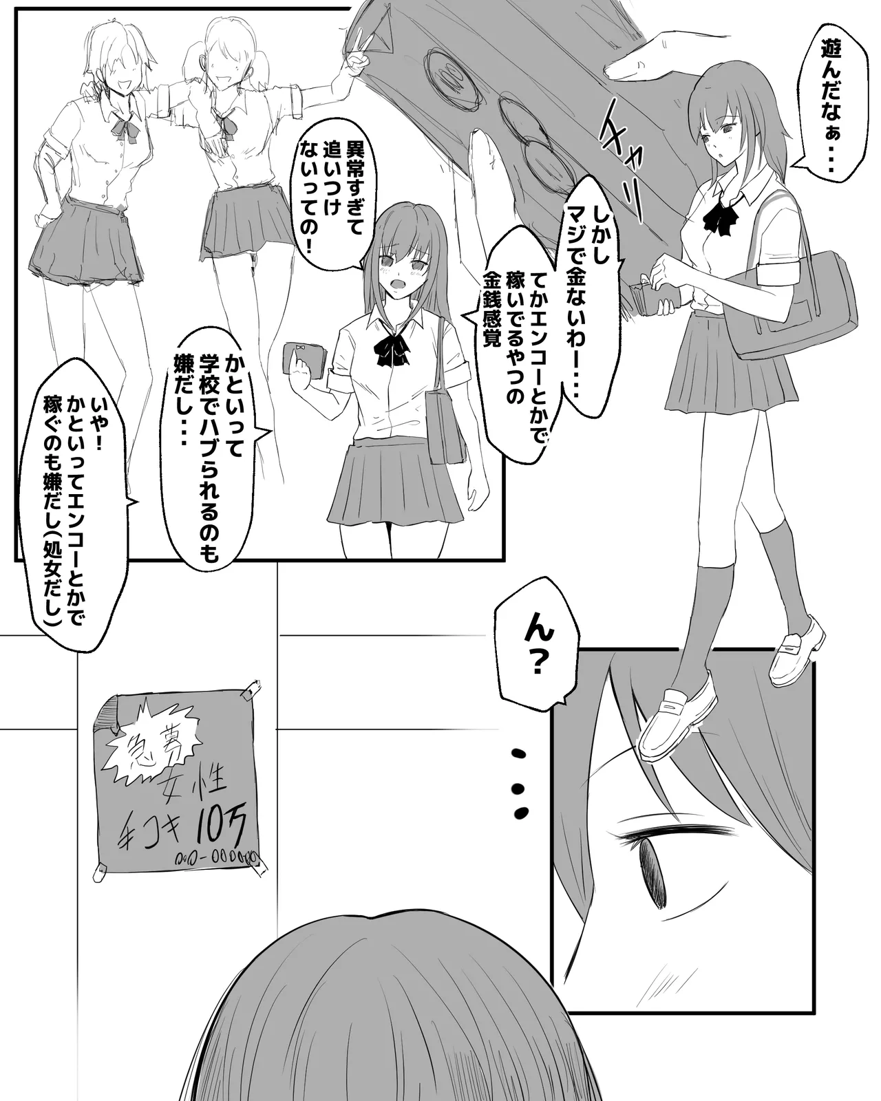 Chika Roudousha Bukkake Beit page 2 full