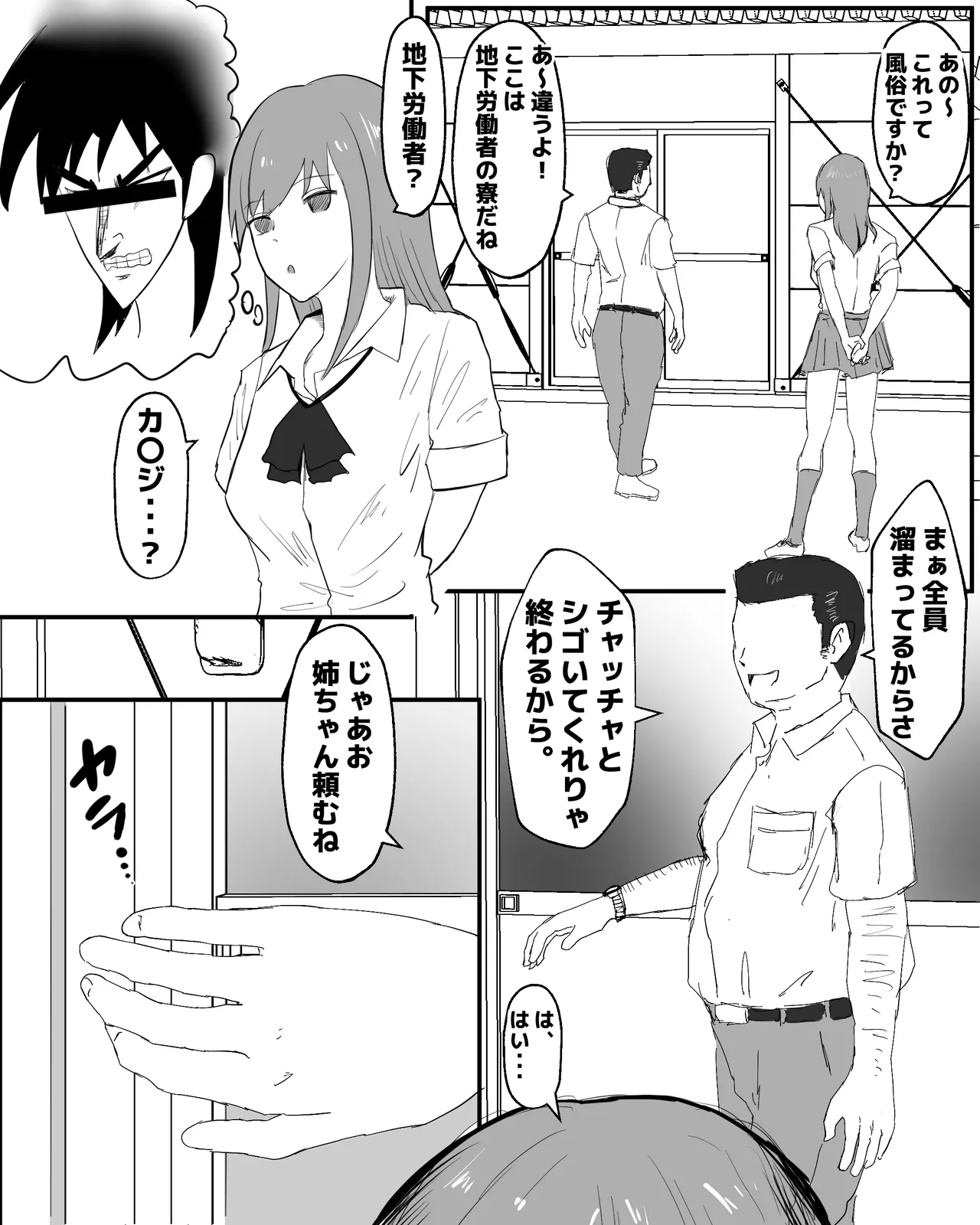 Chika Roudousha Bukkake Beit page 4 full