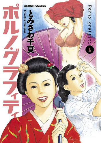 Porno Graffiti 1 cover