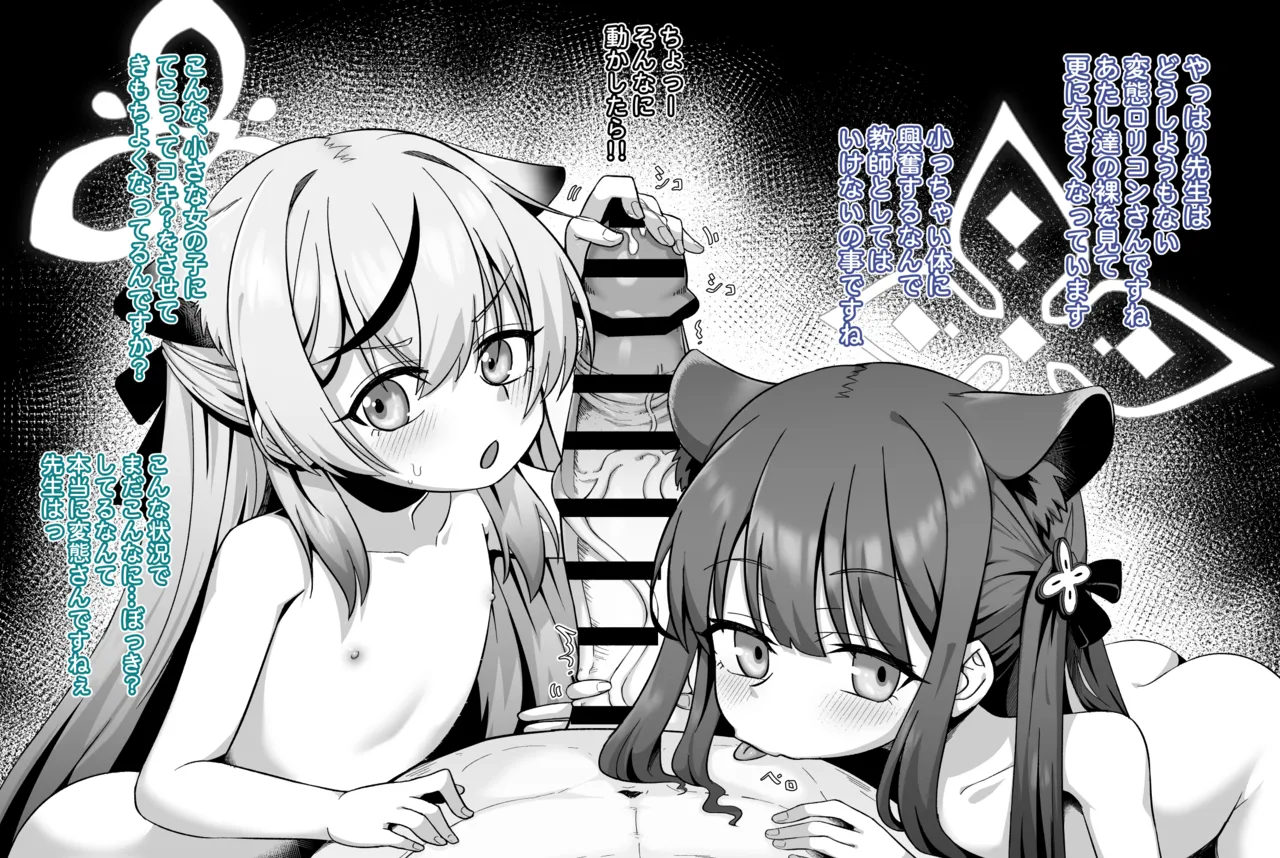 Shun to Kokona no Shibori Gokko page 2 full