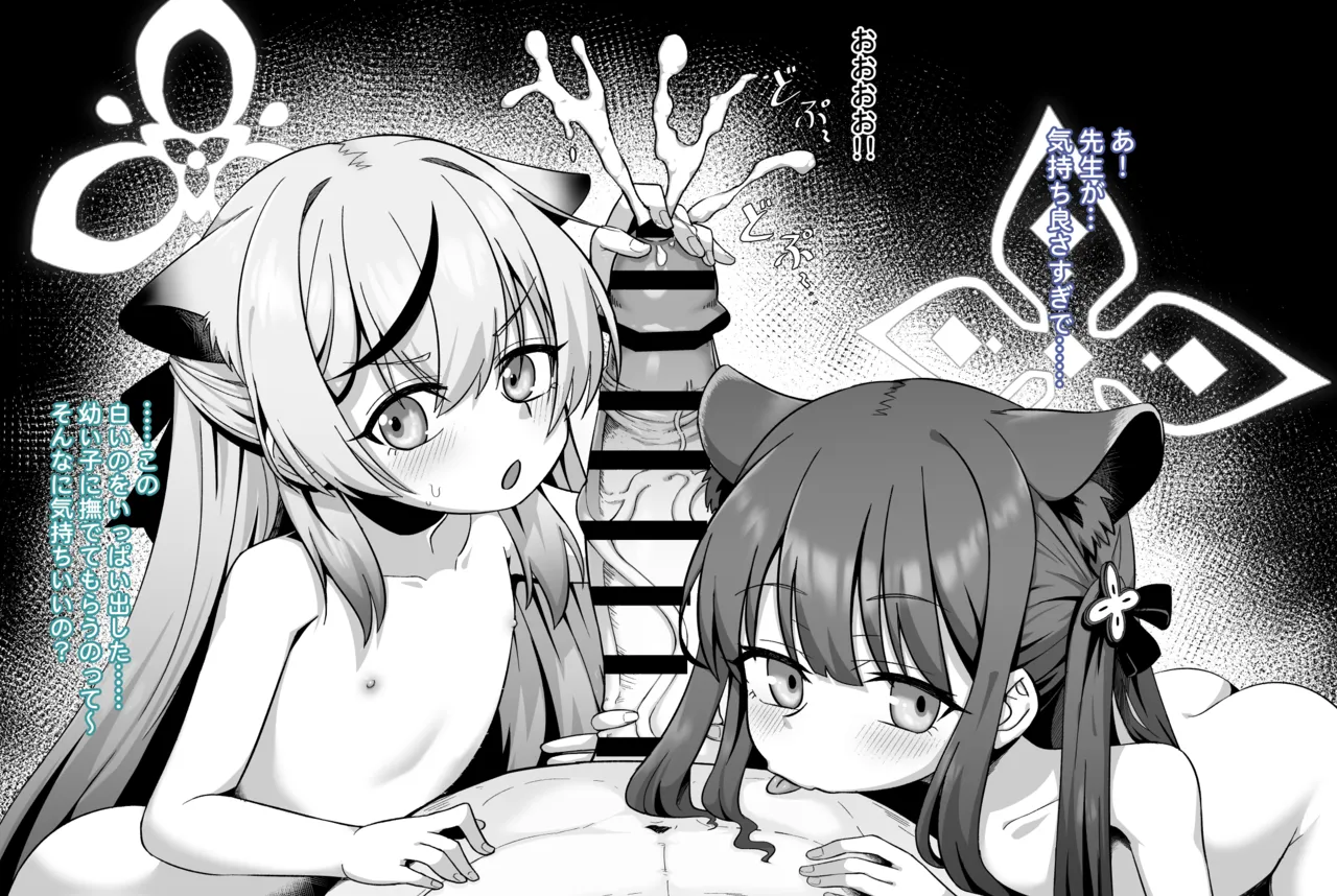 Shun to Kokona no Shibori Gokko page 3 full