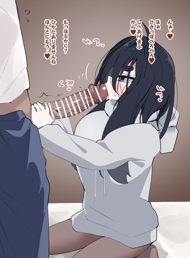 ウサギ娘は仕方なく編 page 5 full