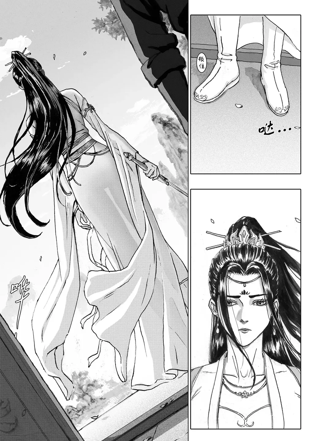 Journey of the Bound Immortal 3 ~Captured~ page 3 full