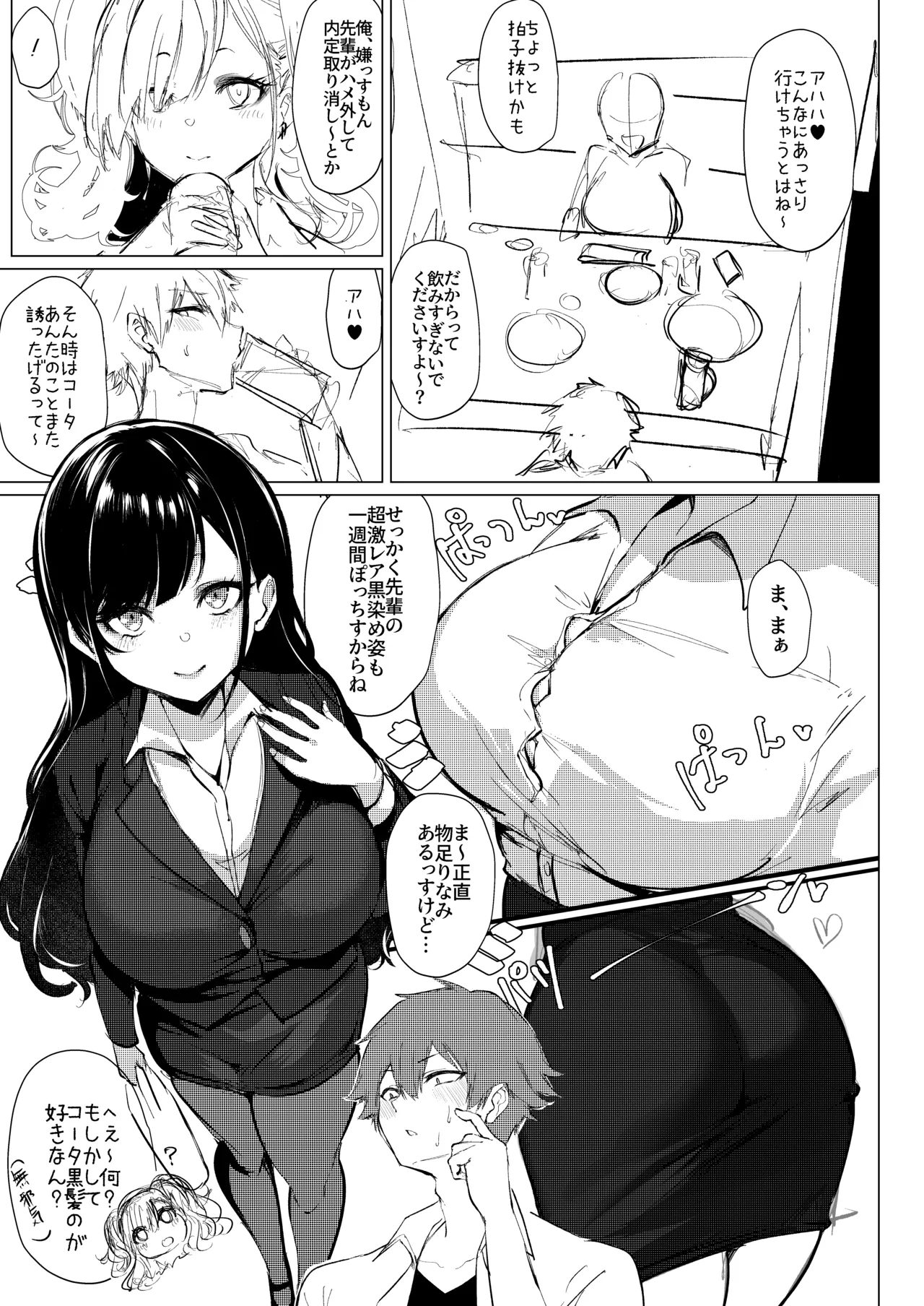 チビギャルマーマレード プレビュー版 page 5 full