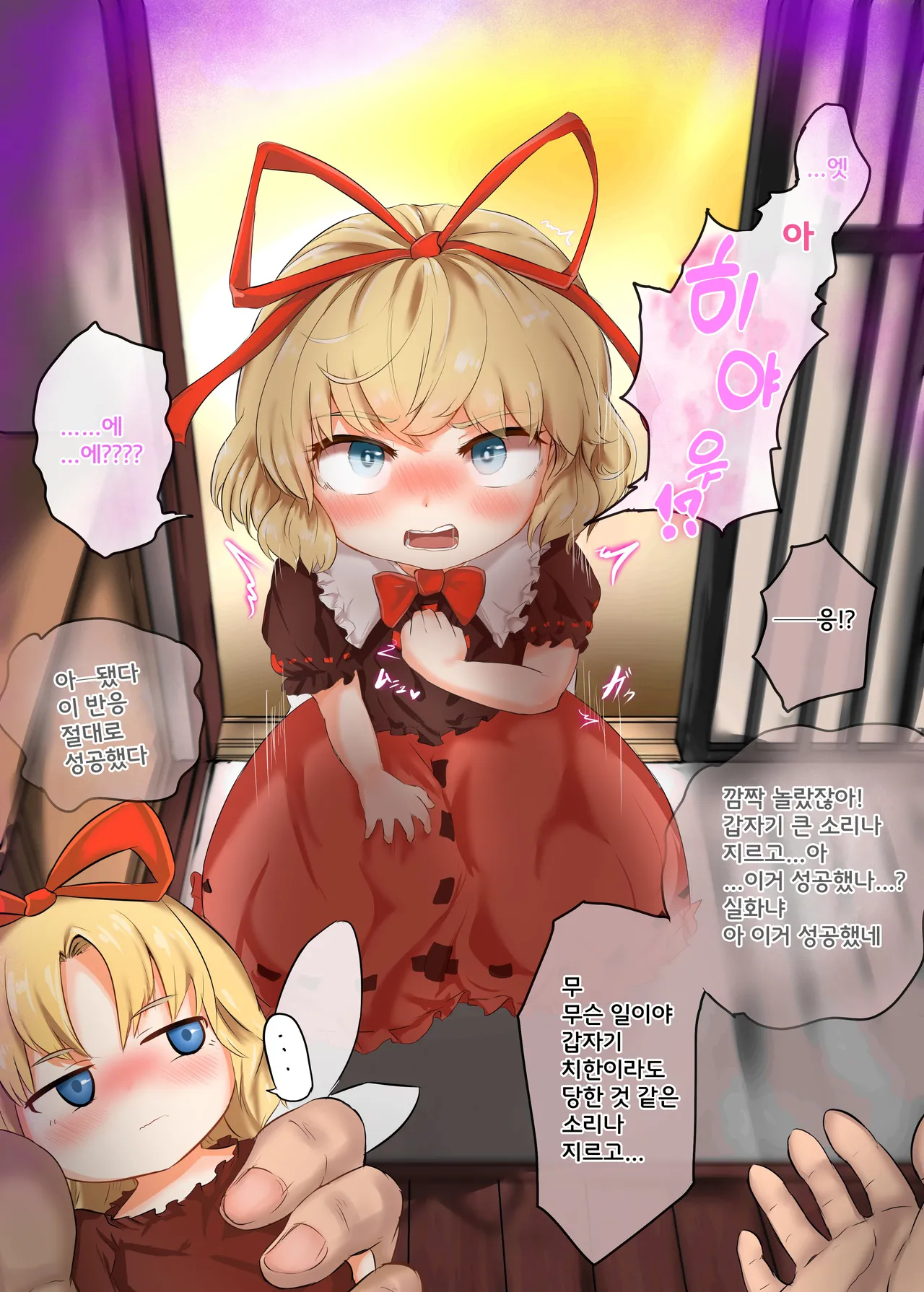 Medicine Kankaku Kyouyuu de Otona no Itazura Daisakusen!! | 메디슨과 감각공유로 어른의 장난 대작전 page 3 full