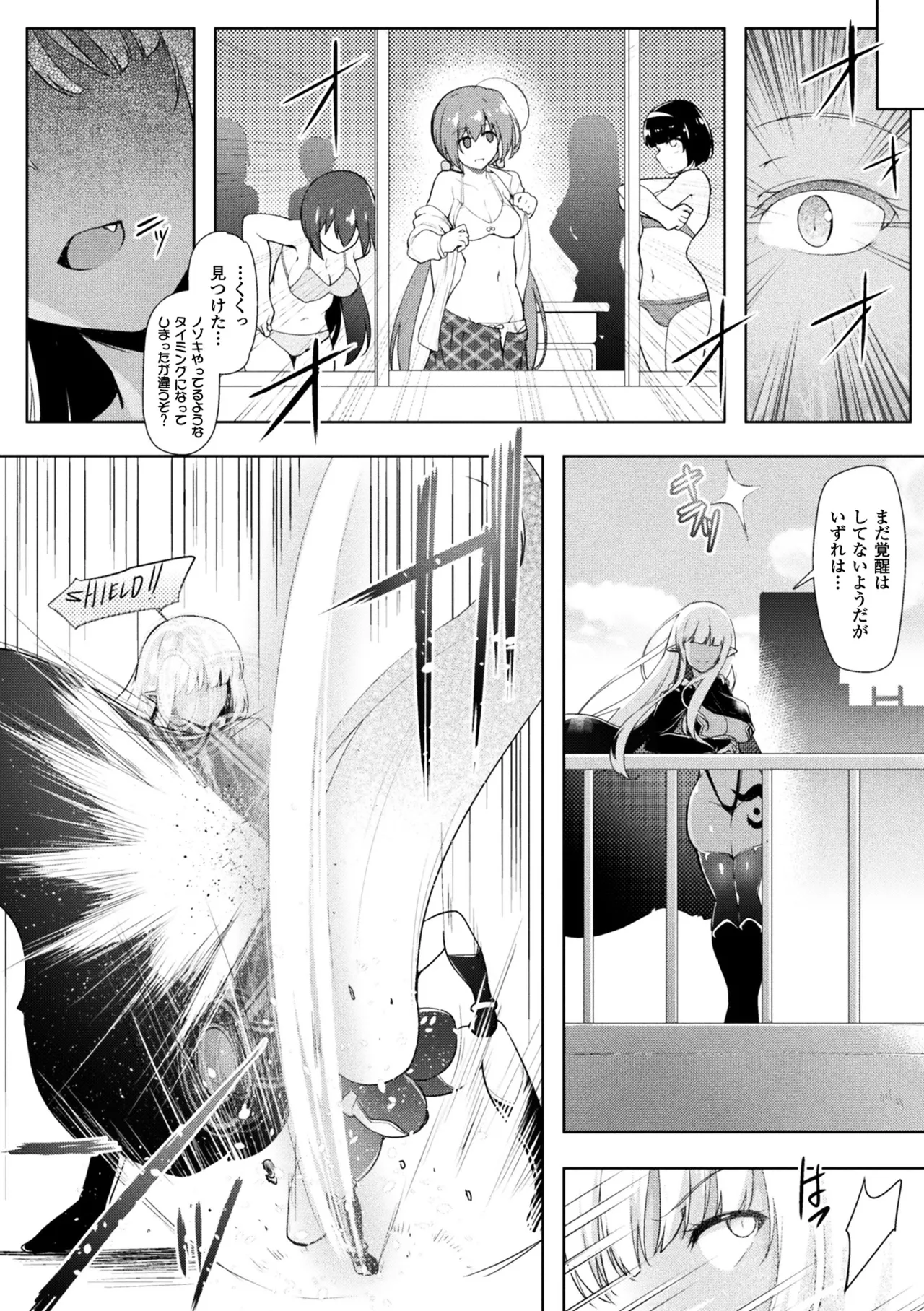 Haiboku Otome Ecstasy Vol. 5 page 8 full