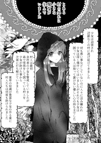 Majo Gari ~Kuri Zeme Renzoku Zetcho Jigoku! Ecchi na Itan Shinmon Hen~ cover