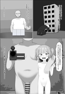 [SC Naru] Erina-chan