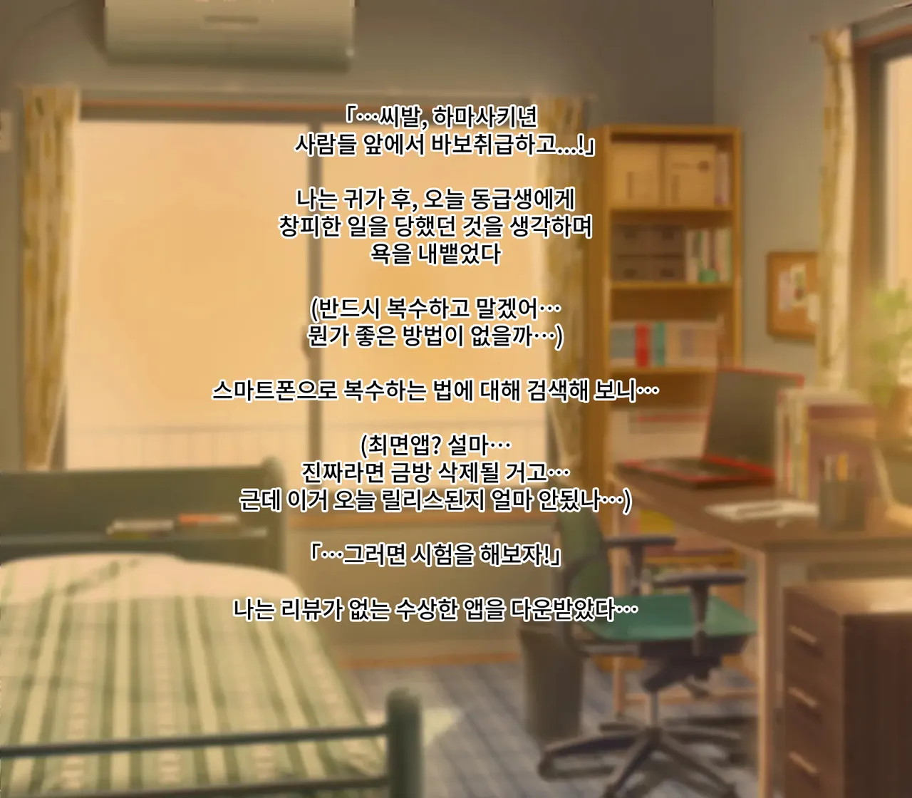 Saimin Ogehin Anal Play ~Ore o Ijimeru Onna-tachi to Let's Play~ page 2 full