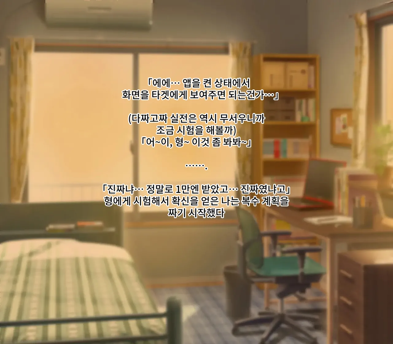 Saimin Ogehin Anal Play ~Ore o Ijimeru Onna-tachi to Let's Play~ page 3 full