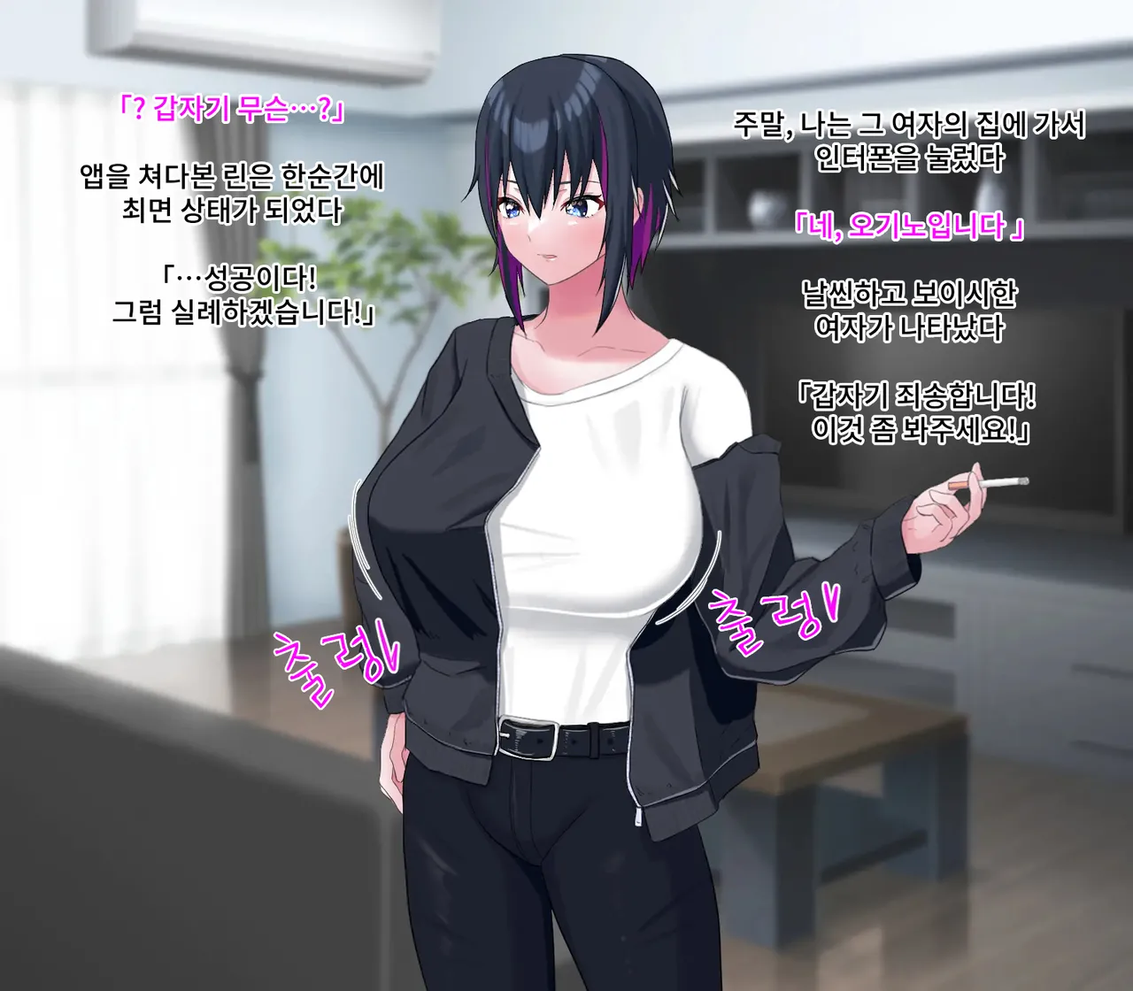 Saimin Ogehin Anal Play ~Ore o Ijimeru Onna-tachi to Let's Play~ page 6 full
