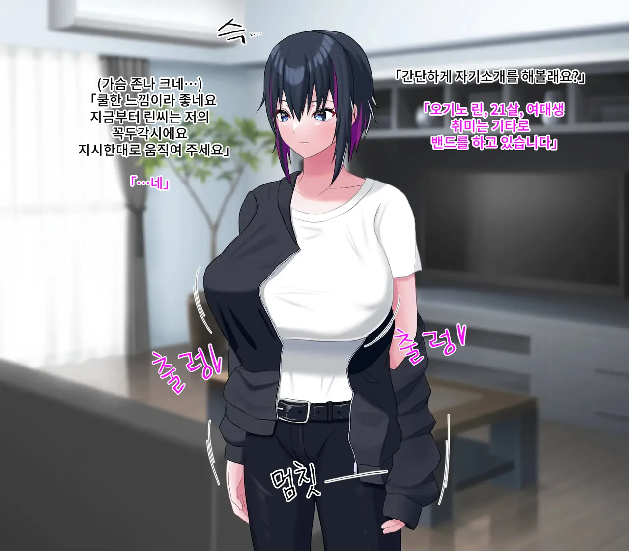 Saimin Ogehin Anal Play ~Ore o Ijimeru Onna-tachi to Let's Play~ page 7 full