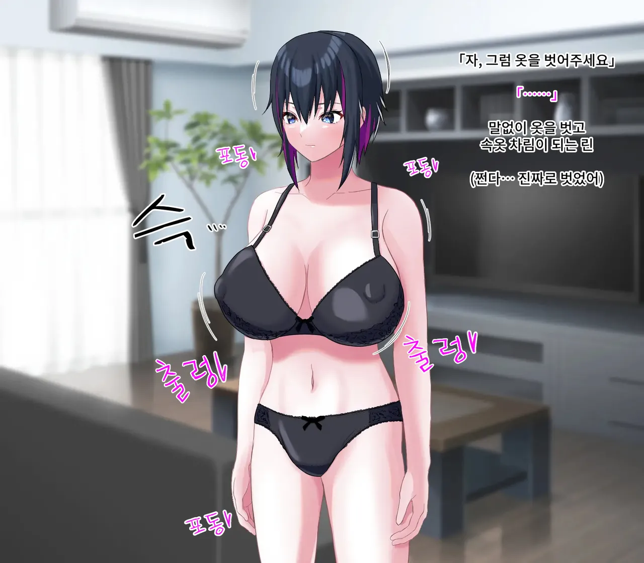 Saimin Ogehin Anal Play ~Ore o Ijimeru Onna-tachi to Let's Play~ page 8 full