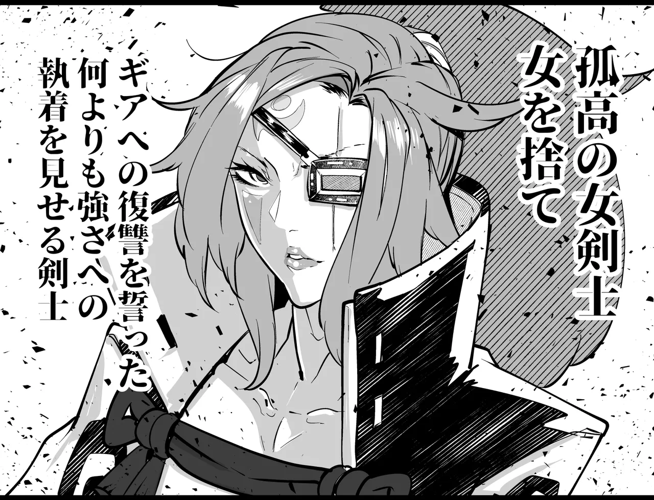 梅喧姐さんが催眠でディルドを暗器と思いこむ2 page 1 full